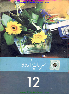 URDU for 2nd Year - Punjab Text Books URDU for 2nd Year - Punjab Text Books