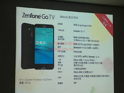 [搶先看] 內建數位電視晶片的 Android 手機 ─ ASUS Zenfone Go TV 