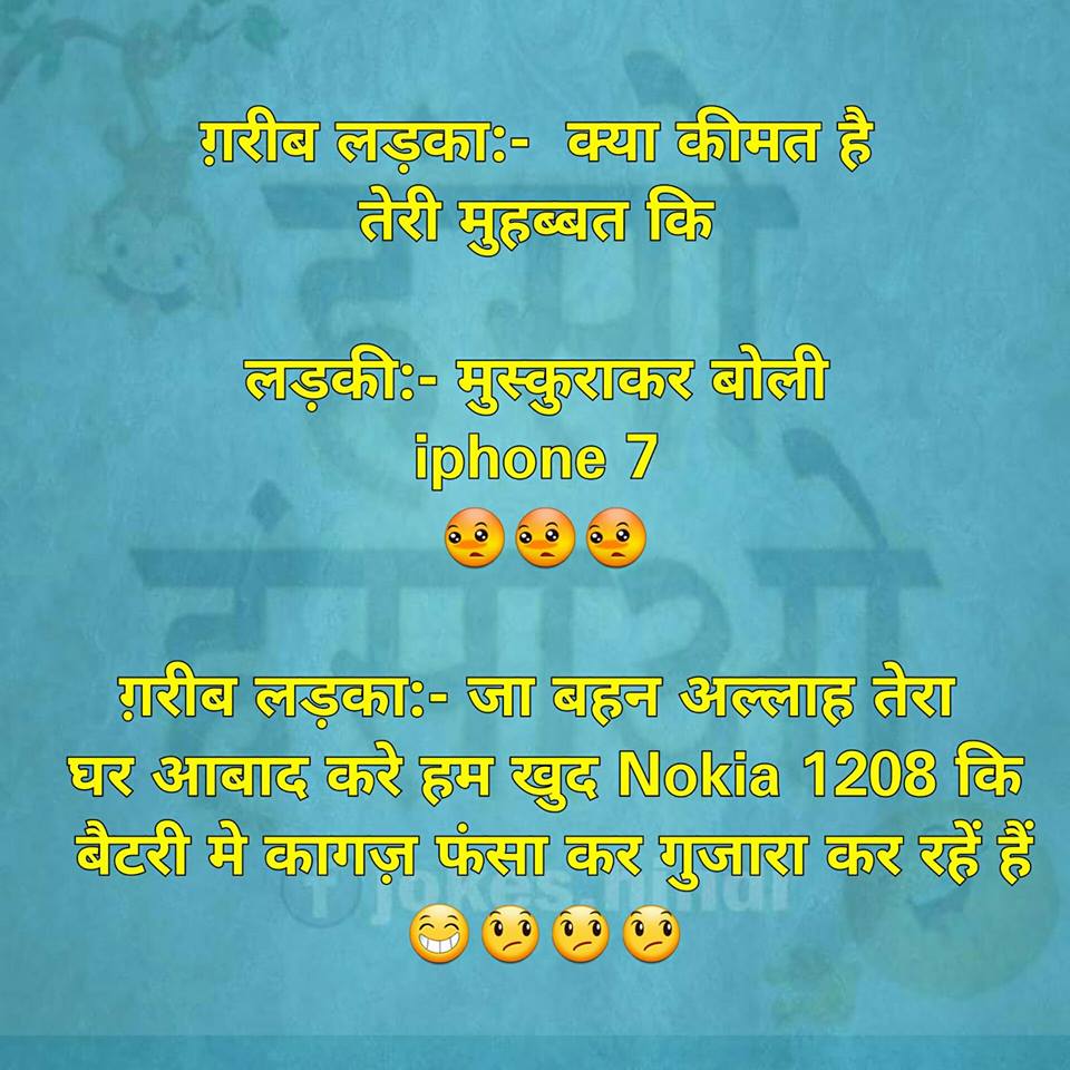 WhatsApp Jokes Message Collection