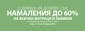 https://jysk.bg/sedmica-na-matracite-i-zavivkite-v-jysk