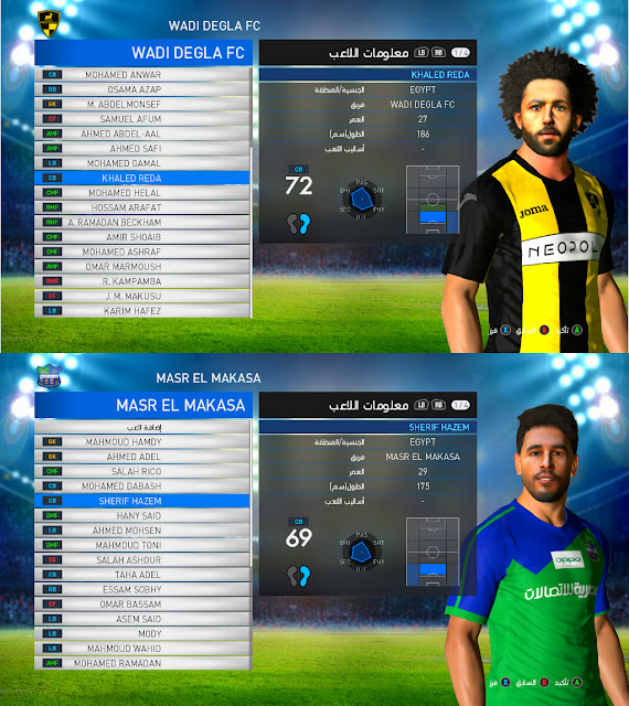 اوبشن فايل بأخر الانتقالات لباتش Pes Professional v4.4 وباتش smoke 9.8.4 وباتش Next Season 2019  بتاريخ اليوم 27/8/2018 Hfgfh