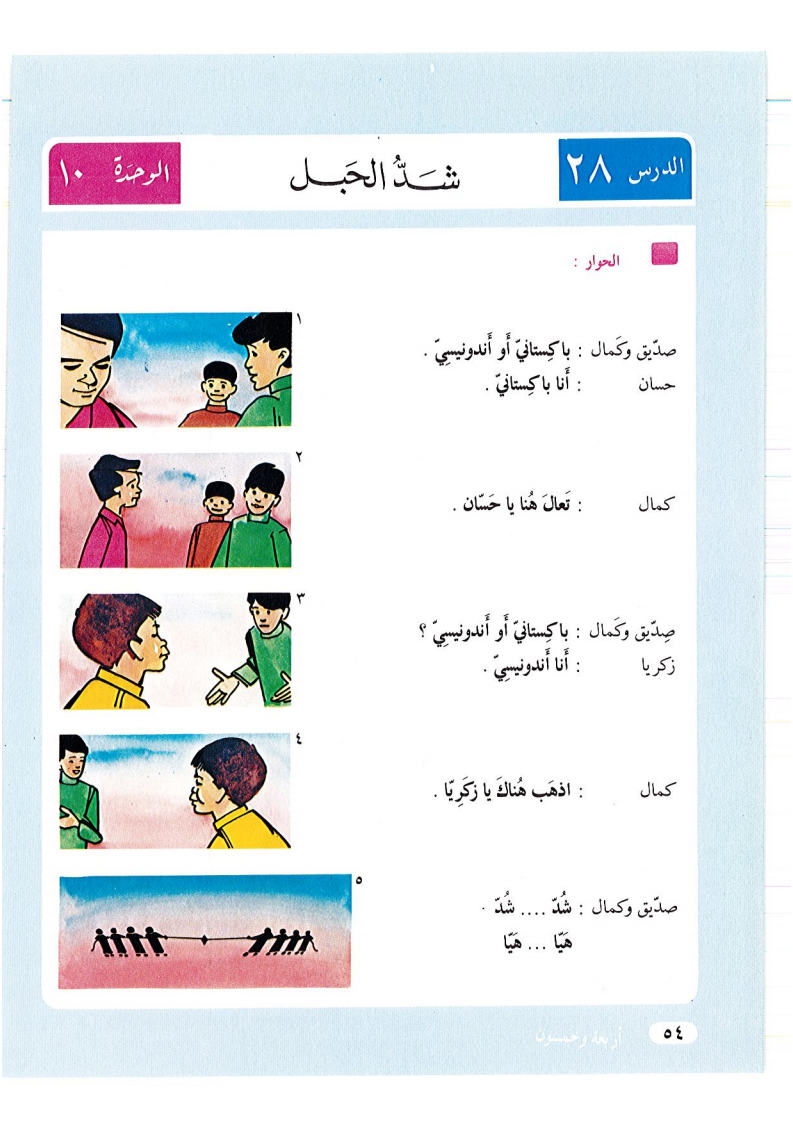 download belajar bahasa arab dasar pdf free
