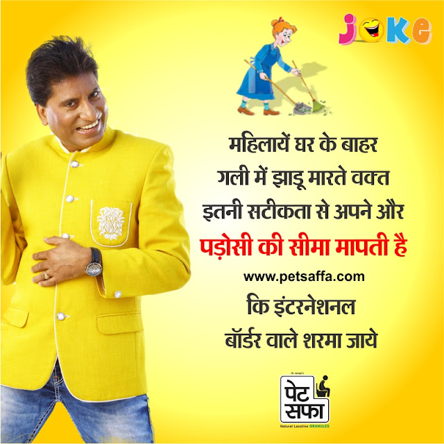 Raju Srivastav Jokes Raju Srivastav Jokes In Hindi