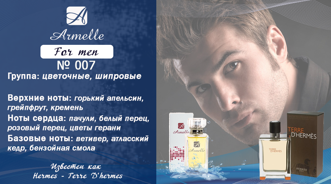 Аналоги духов известных брендов. Шанель 124 эссенс. Базовые ноты ветивер пачули. Hugo boss the collection elegant vetiver, 100 ml edp. Байбазо парфюм.