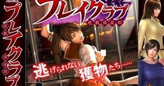 Illusion play club english patch Illusion play club english patch