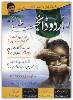  Urdu Digest August 2013