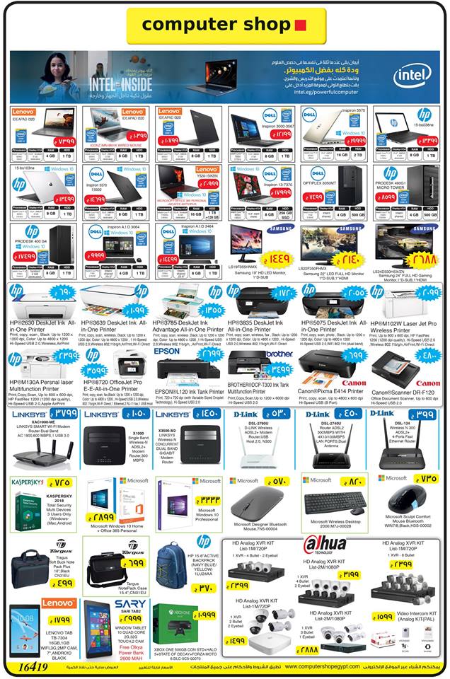 عروض موبايل شوب و كمبيوتر شوب و راديو شاك و سمارت هومز لشهر رمضان 2018