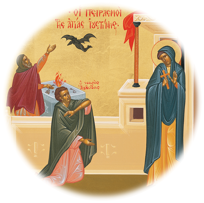 Full Of Grace And Truth Sts Cyprian And Justina The Martyrs Of Nicomedia
