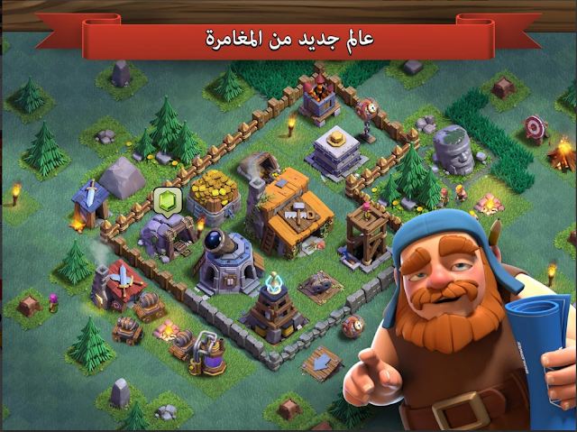 تحميل تحديث Clash of Clans الجديد / Town Hall 12 update