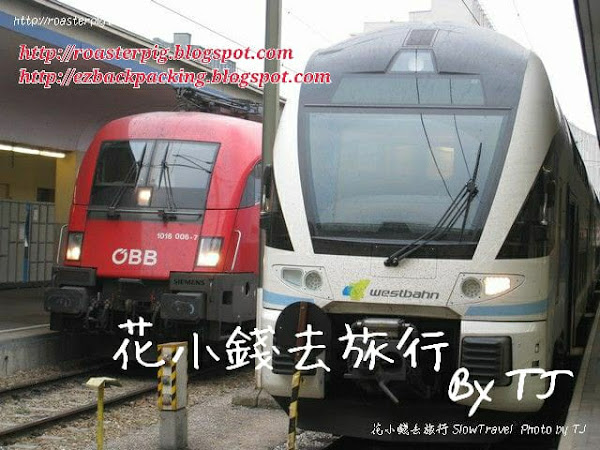奧地利火車種類
