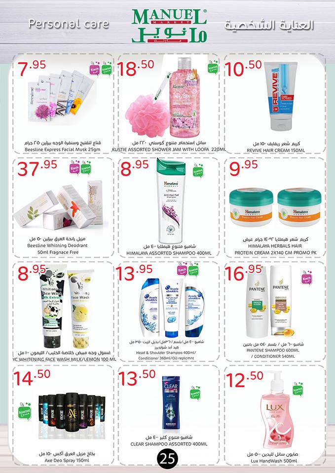 عروض مانويل جدة عروض مانويل جدة