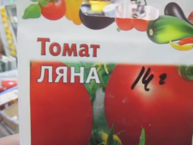 Журнал новый садовод и фермер. Сеньор помидор магазин. Магазин помидорка. Логотип синьор помидор. Фермеры и садоводы магнитогорска.