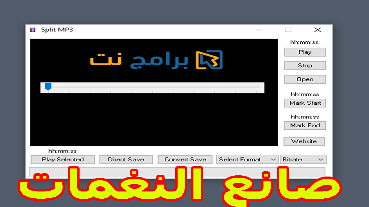 تحميل برنامج تقطيع الاغانى الى نغمات mp3 مجانا Split MP3 تحميل برنامج تقطيع الاغانى الى نغمات mp3 مجانا Split MP3