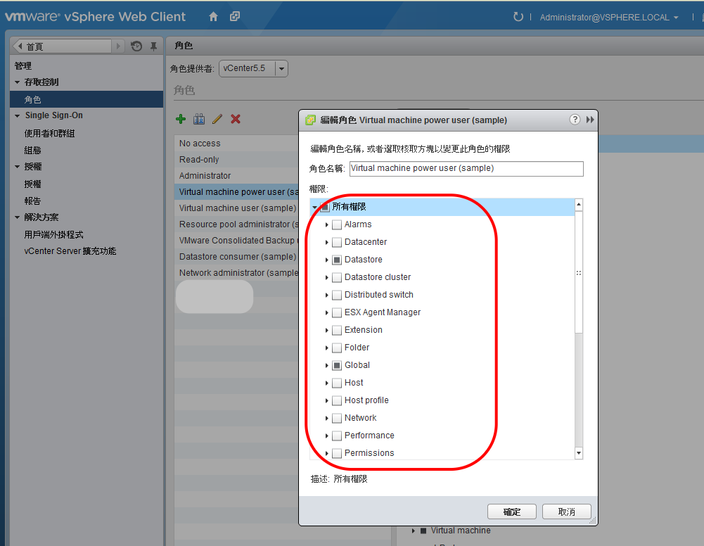 Virtual Machine Power User Sample Notes: vCenter增加使用者