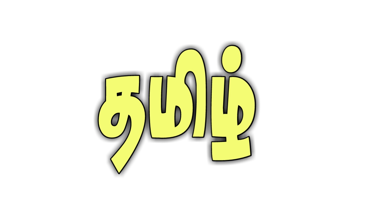 Download Tamil font ttf collection