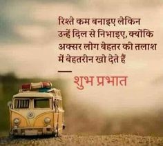 good morning messages in hindi