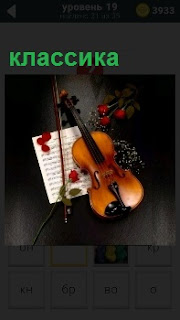 Скрипка, смычок и ноты для исполнения классических произведений одному или в составе оркестра