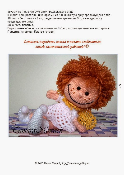 Вязаные игрушки ангелочки крючком со схемами и описанием