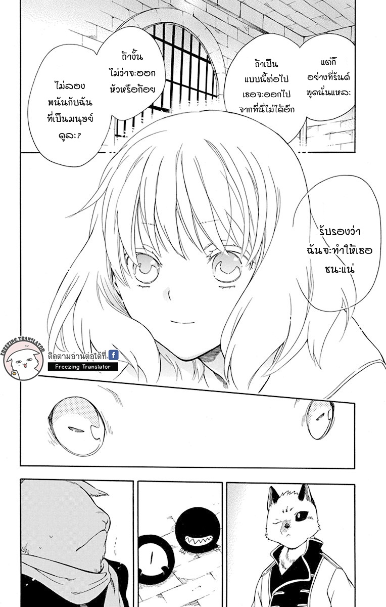 Niehime to Kemono no Ou - หน้า 20