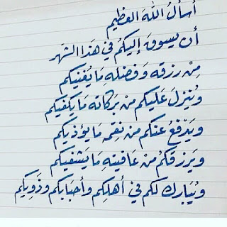 ادعوا لكل اسرة منتدانا الحبيب وجميع المسلمين - صفحة 11 IMG_%25D9%25A2%25D9%25A0%25D9%25A1%25D9%25A6%25D9%25A0%25D9%25A6%25D9%25A2%25D9%25A5_%25D9%25A2%25D9%25A3%25D9%25A4%25D9%25A4%25D9%25A1%25D9%25A9