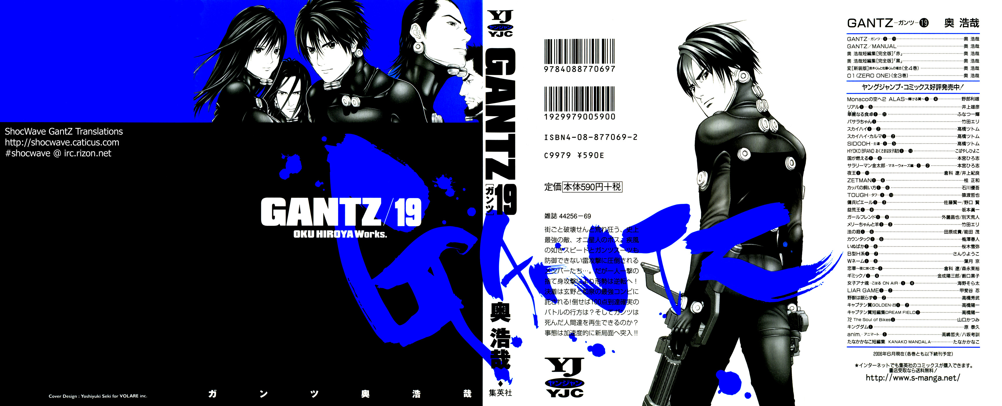 Gantz Chapter 215 The Pathos Of Rejoicing Mangahasu