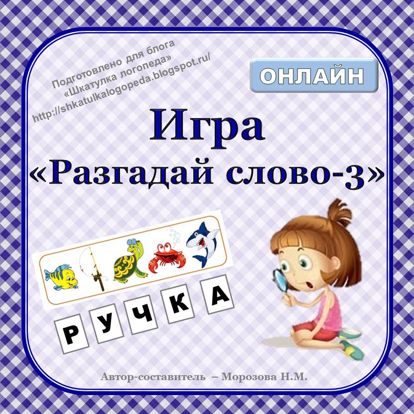 слово из 5 букв 2 и 3 ри