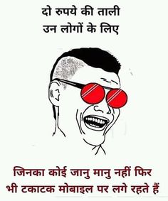 comedy images in hindi