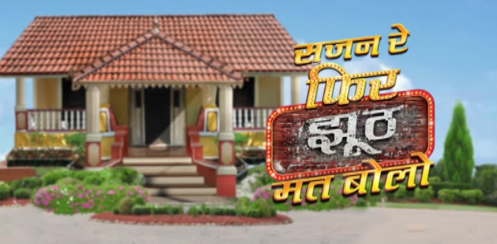 Sajan Re Phir Jhuth Mat Bolo Sab Tv Upcoming Serial Wiki Plot