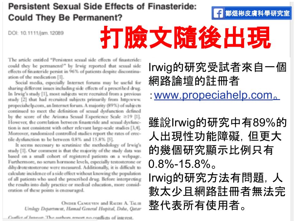 Proscar Side Effects 2012
