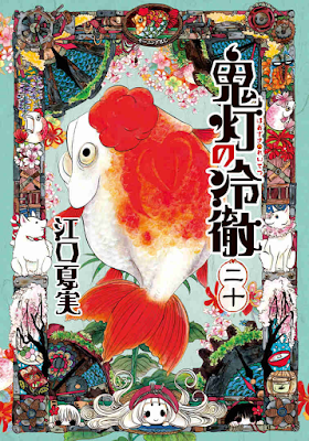 鬼灯の冷徹 第01-20巻 Hoozuki no Reitetsu 20 漫画 無料 画像 Zip Rar DL (まんが マンガ コミック) 20 19 18 17 16 15 14 13 12 11 10 9 8 7 6 5 4 3 2 1  無料 ダウンロード Zip Rar Manga Raw Dl 2ch まとめ ピクシブ 2 銀魂 news iphone ブログ ジャンプ bl 画像 スマホ nyaa ドラマ 東方 小説 Nyaa ipad ss 歌詞 英語 一番くじ h 恋愛 kindle ps3 free 検索 スロット 夢小説 名言 ラジオ イラスト ケータイ小説 ネタバレ 株 電子書籍 Torrent web 携帯 トレント フリー キング 投稿 