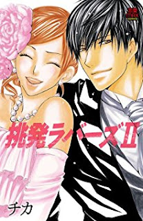 挑発ラバーズ 第01-02巻 [Chouhatsu Lovers vol 01-02]