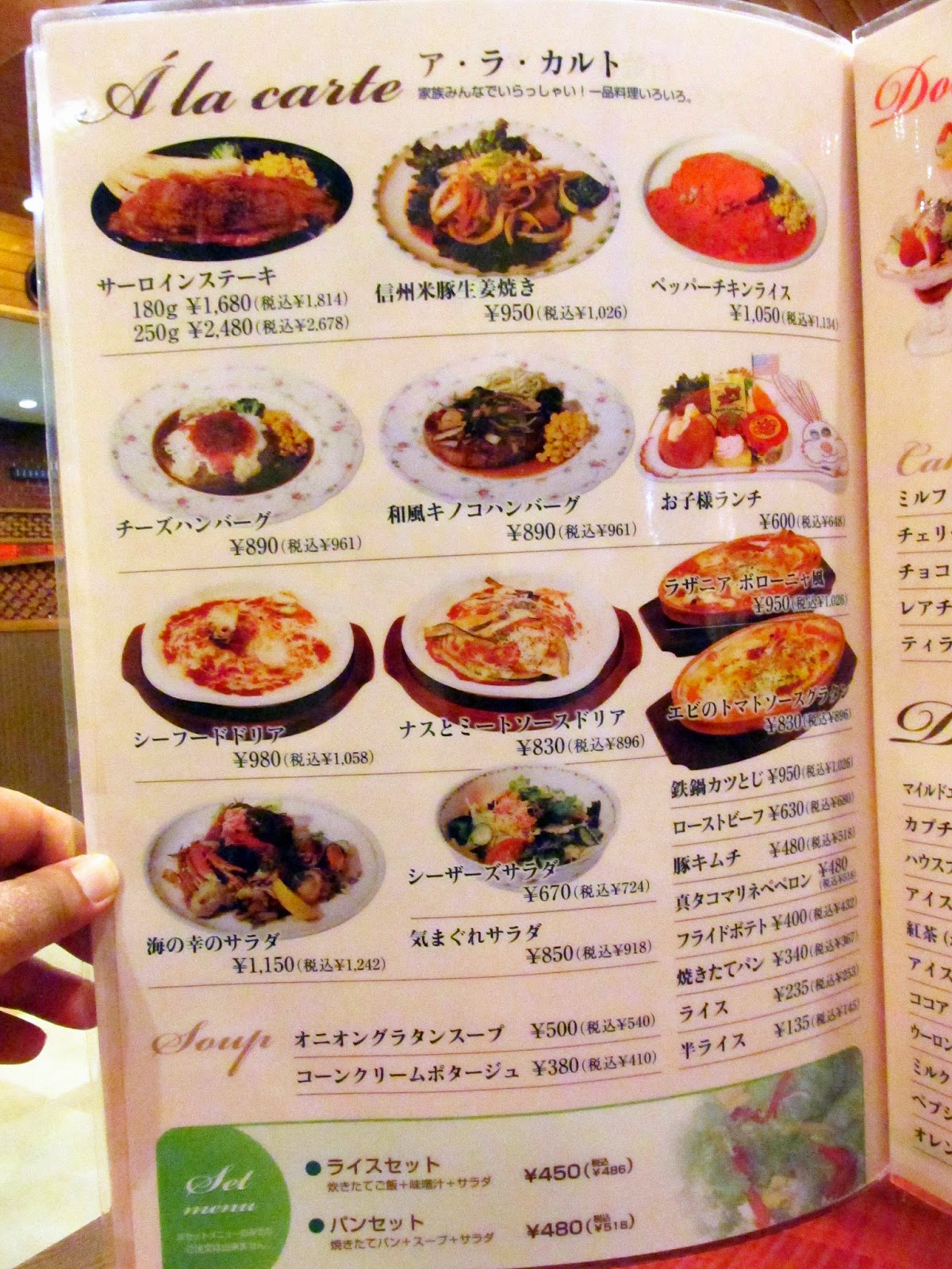 登美ちゃんが ゆく ハンバーグ食べにゆく 東御市 レストラン キャロット