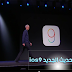 شرح طريقة تحديث نظام ios الى ios9 الجديد من آبل