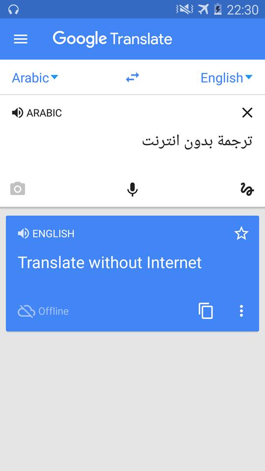 مترجم قوقل فوري