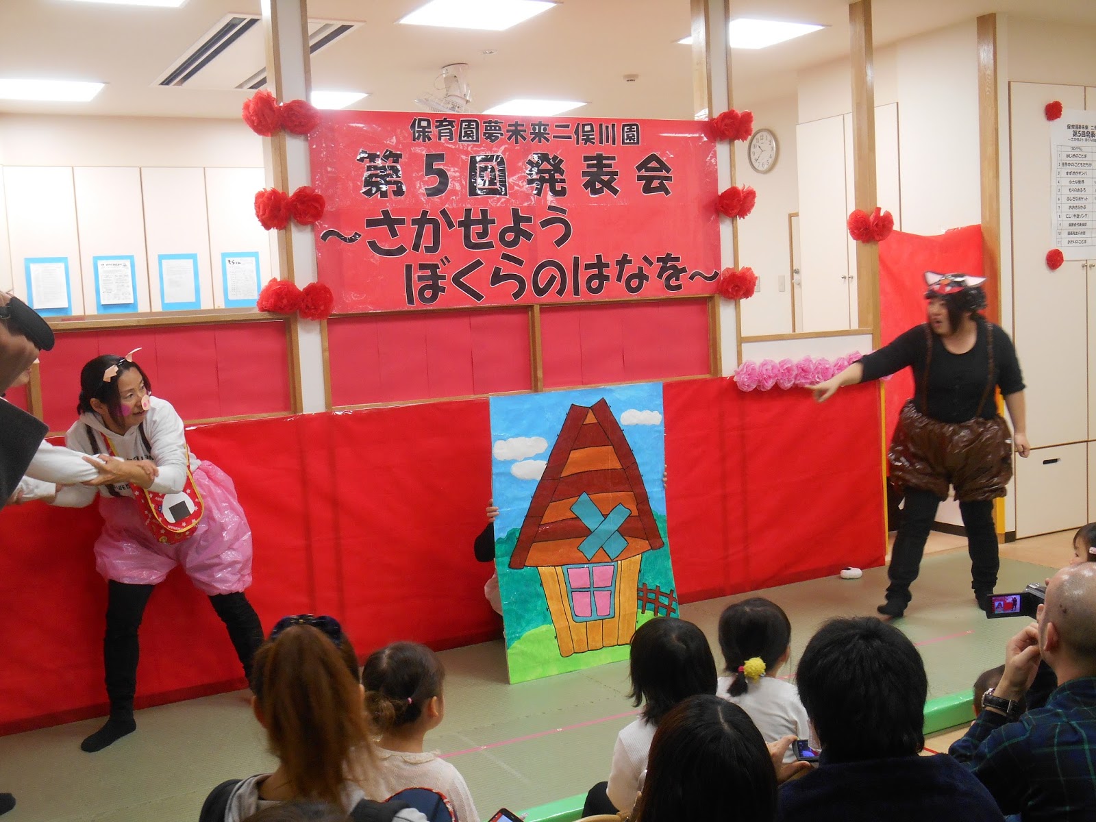 保育園夢未来 二俣川園のブログ 平成27年度 発表会 さかせよう ぼくらのはなを Part2