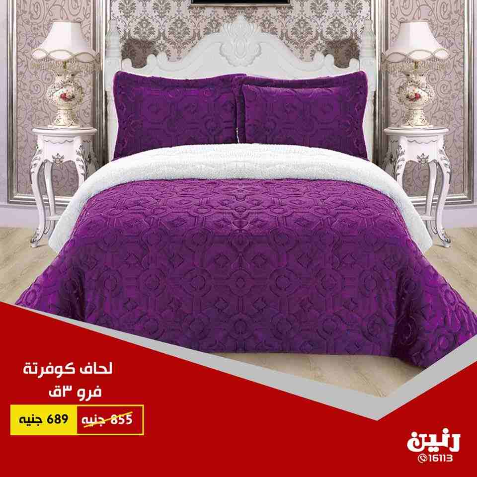 عروض رنين اليوم