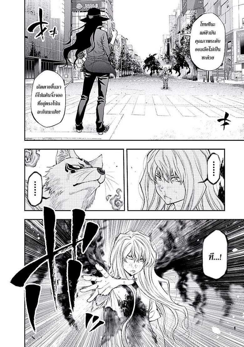 Youkai Shoujo - หน้า 11