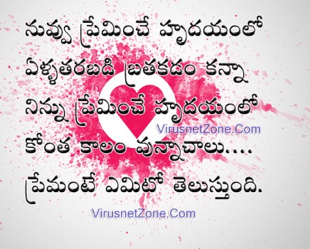 Good Love Letters In Telugu Good Love Letters In Telugu