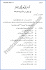 principles-of-commerce-xi-adamjee-coaching-guess-paper-2019-commerce-group