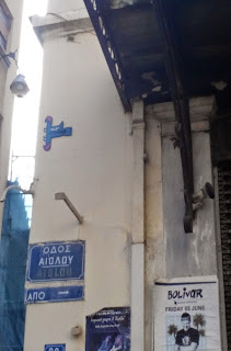 ΑΠΟΚΛΕΙΣΤΙΚΟ ΑΝΟΠΑΙΑ ΑΤΡΑΠΟΣ :  ΚΡΥΜΜΕΝΑ ΜΗΝΥΜΑΤΑ ΣΕ ΤΟΙΧΟΥΣ ΤΗΣ ΑΘΗΝΑΣ?  (Γ ΜΕΡΟΣ)  