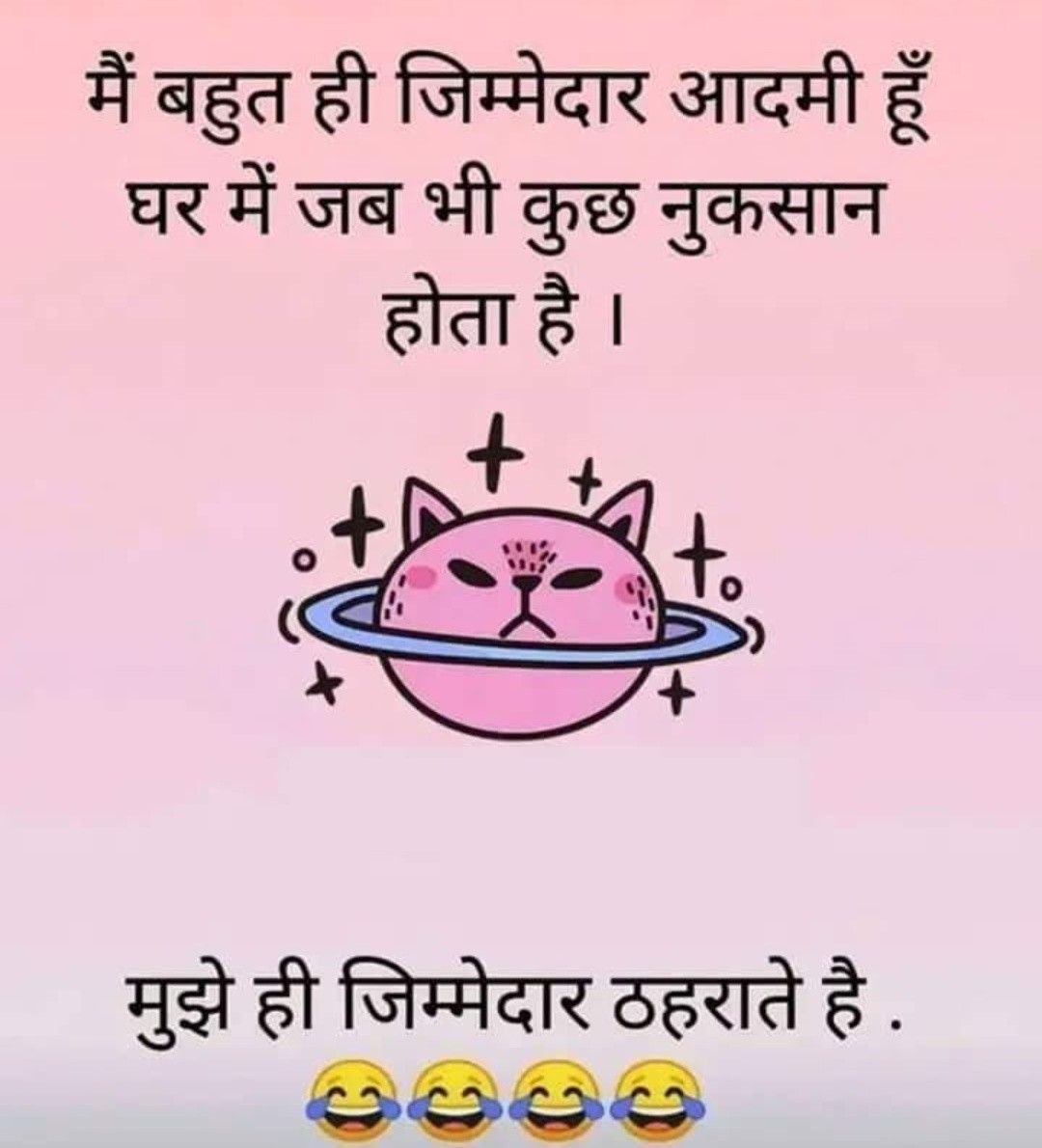 चुटकुले ही चुटकुले