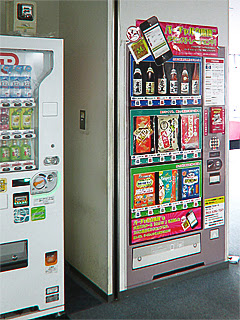 自動販売機コーナーの一画の写真