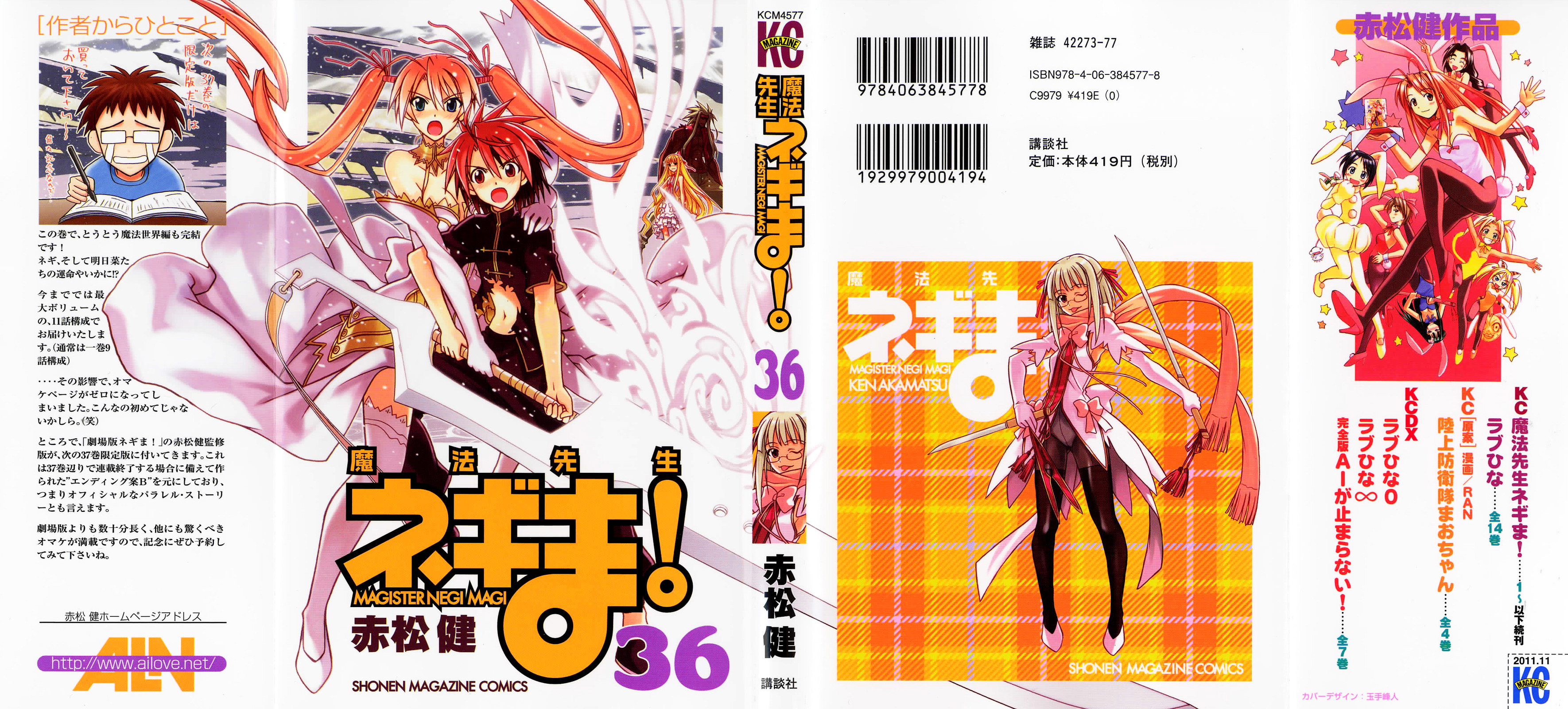 TÉLÉCHARGER MANGA WS 316 SHNEN NEGIMA WS NEGIMA 316 SHNEN MANGA TÉLÉCHARGER