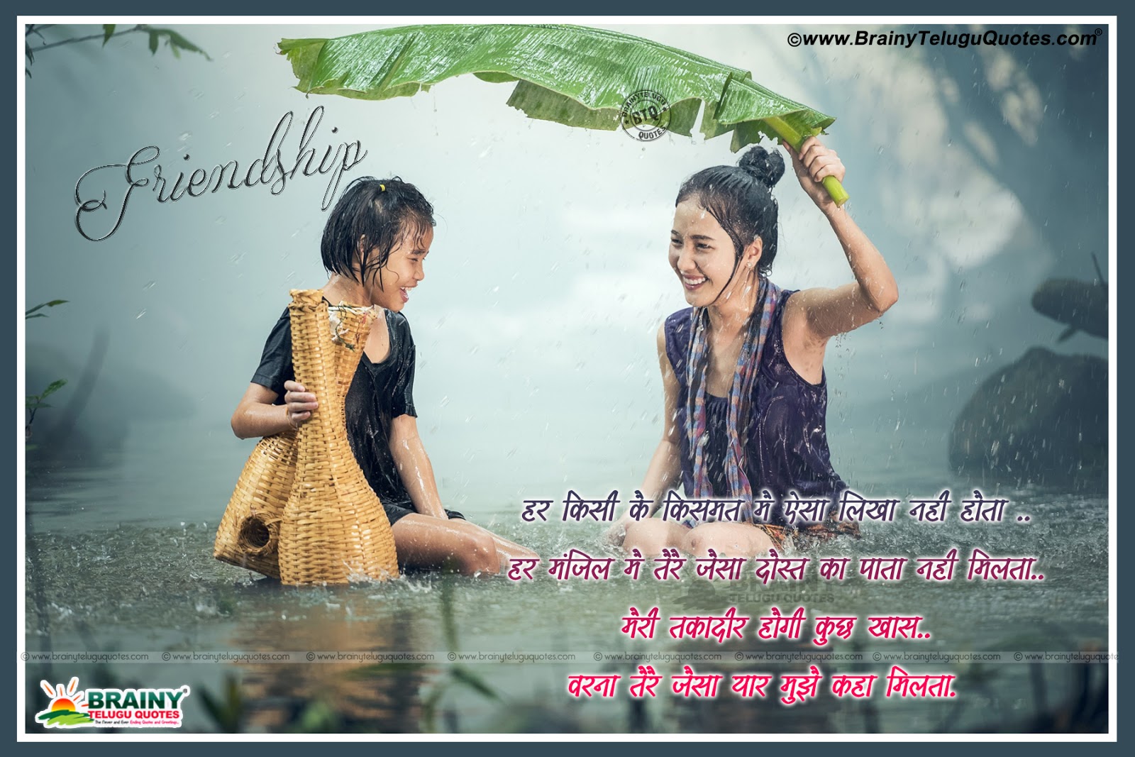 Friendship Shayari in Hindi-Hindi Latest Friendship value Messages