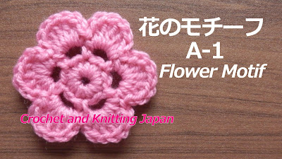 かぎ編み Crochet Japan クロッシェジャパン 花のモチーフ A 1 かぎ針編み 編み図 字幕解説 Crochet Flower Motif Crochet And Knitting Japan