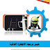 الكتاب الأروع على الإطلاق في مجال برمجة الأجهزة الذكية بكل سهولة ويسر. الكتاب الأروع على الإطلاق في مجال برمجة الأجهزة الذكية بكل سهولة ويسر.