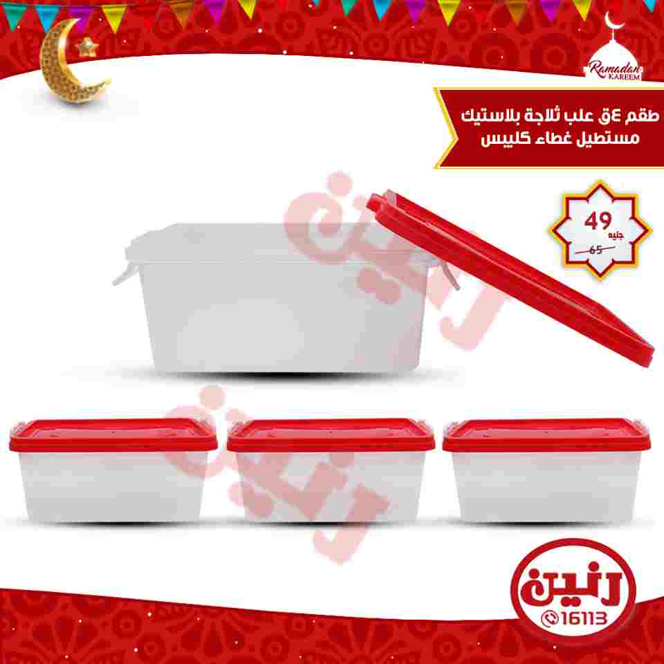 عروض رنين عروض رنين