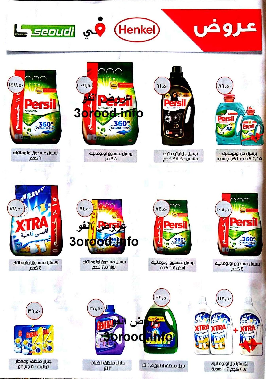 عروض سعودى ماركت من 2 اغسطس حتى 27 اغسطس 2018 عيد الاضحى عروض سعودى ماركت من 2 اغسطس حتى 27 اغسطس 2018 عيد الاضحى