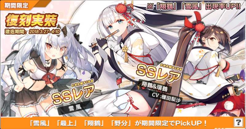 Azur Lane Visitors Dyed In Red First Event In October