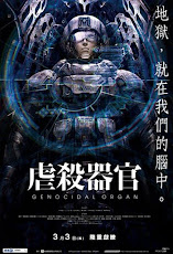 Genocidal Organ (2017) อวัยวะฆ่าล้างเผ่าพันธุ์